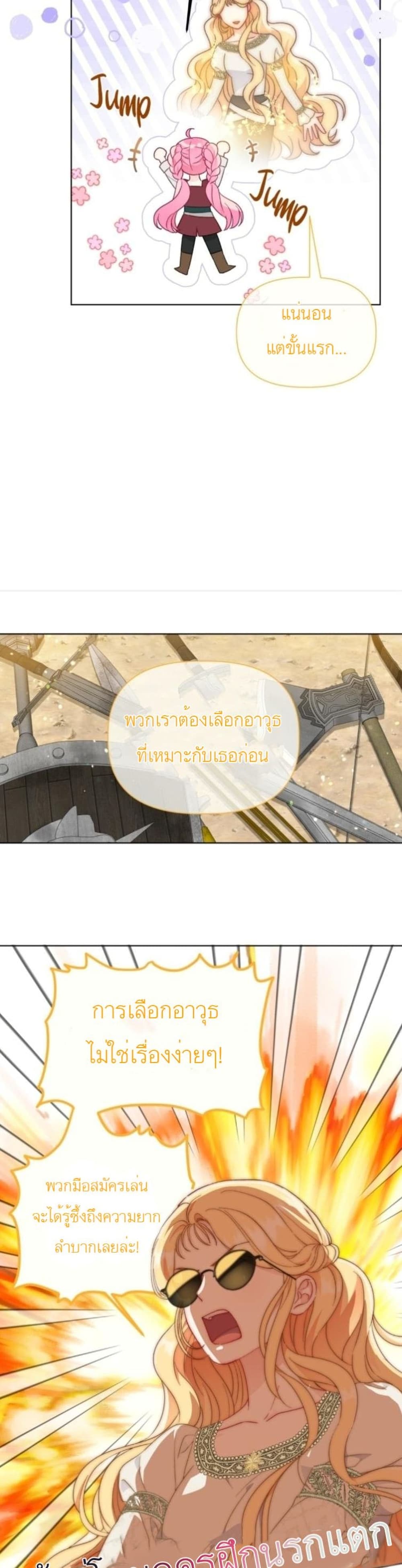 A Transmigrator’s Privilege ตอนที่ 33 (9)